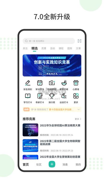 赛氪app