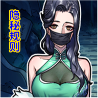 规则怪谈隐秘档案疯狂爆梗找茬王免广告版v1.0