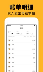 陪你记账app最新版(改名小陪伴)
