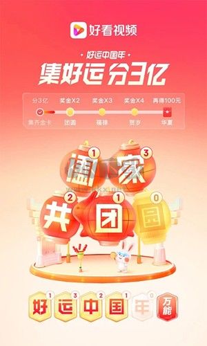 好看视频app官方最新版