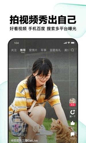 好看视频app官方最新版