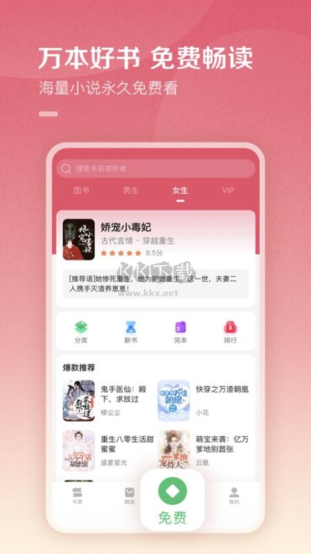 百度阅读app官方最新版免费