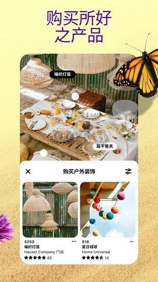 pinterest app官网版最新
