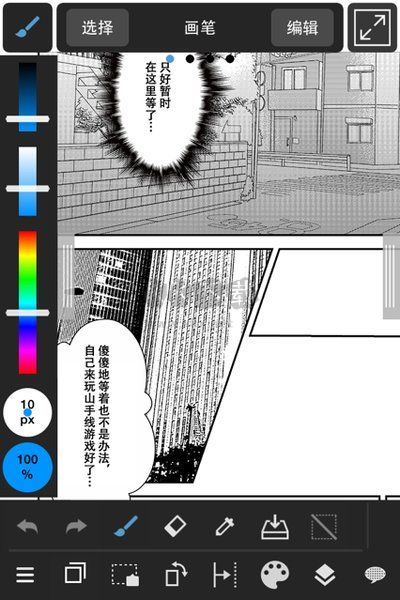 medibang paint手写软件