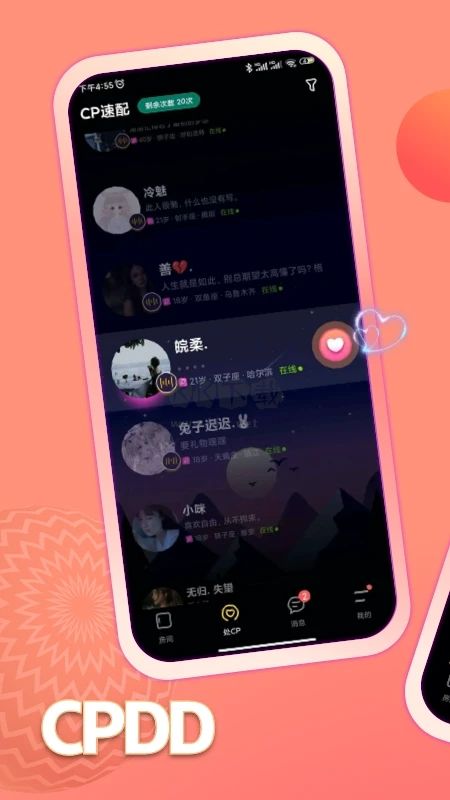 鱼塘APP2