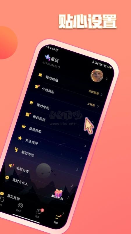 鱼塘APP3