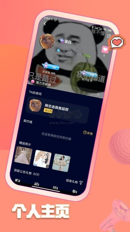 鱼塘APP