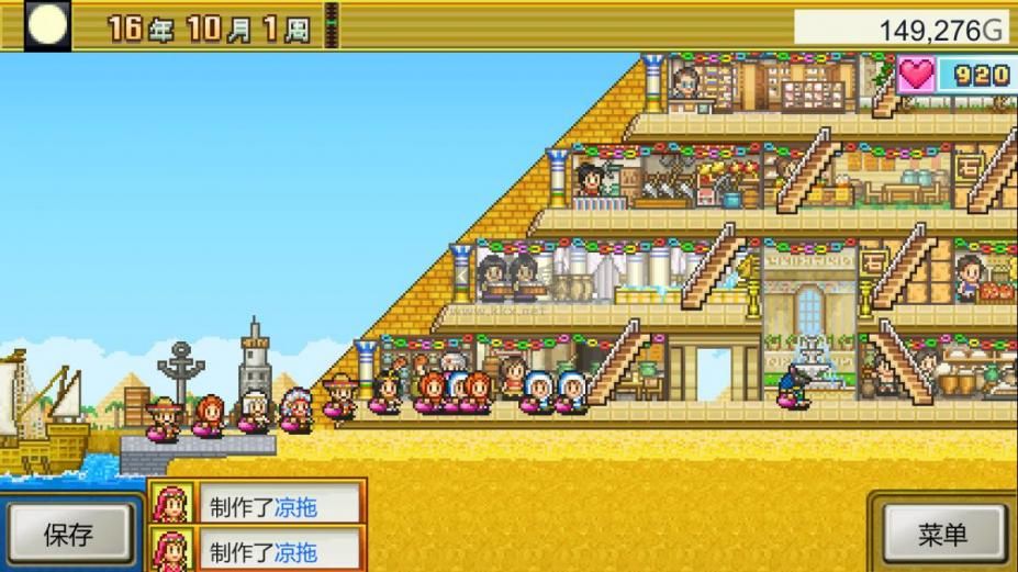 金字塔王国物语中文版