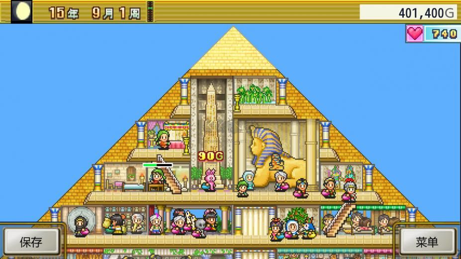 金字塔王国物语中文版