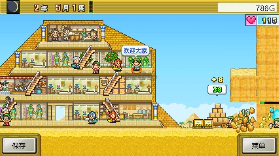 金字塔王国物语中文版