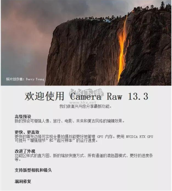 Adobe Camera Raw增效工具