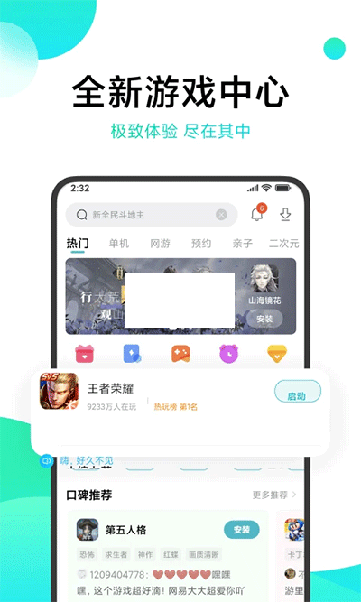 小米游戏中心app最新官方正版