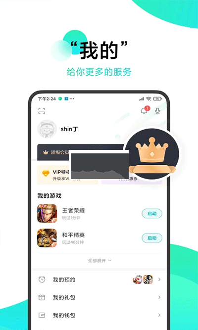 小米游戏中心app最新官方正版