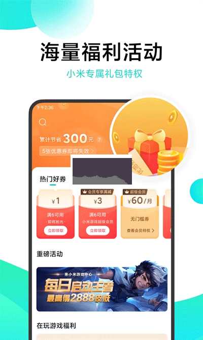 小米游戏中心app最新官方正版