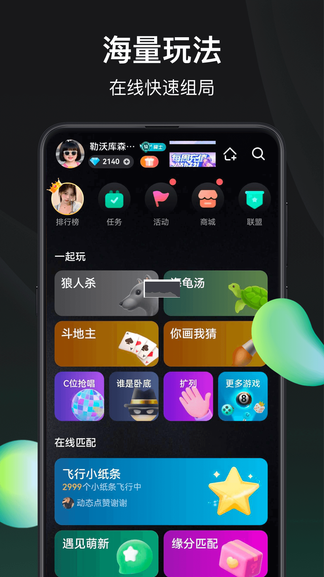 谁是凶手app(游戏社交)官方正版2