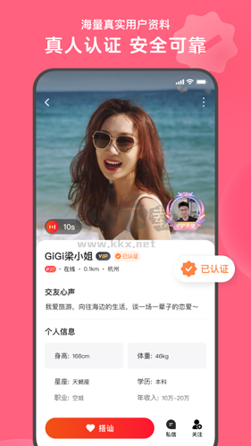 心遇app(恋爱交友)官网版最新