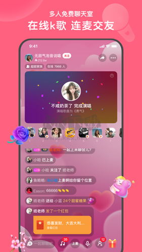 心遇app(恋爱交友)官网版最新