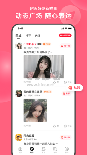 心遇app(恋爱交友)官网版最新