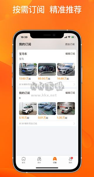 联盟拍App