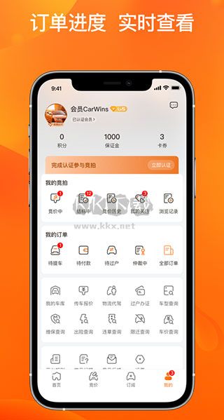 联盟拍App