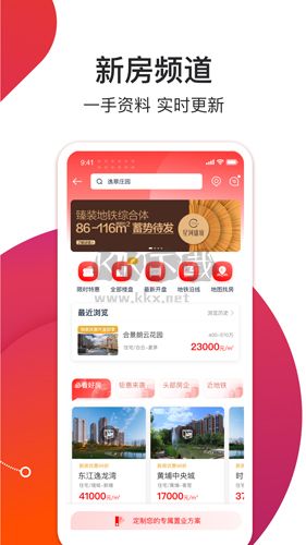 中原找房app官网版2023最新