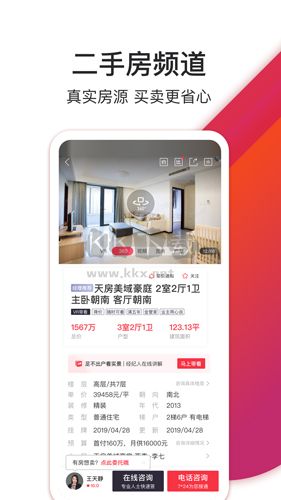 中原找房app官网版2023最新
