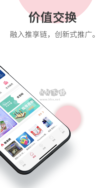 阿推app最新版