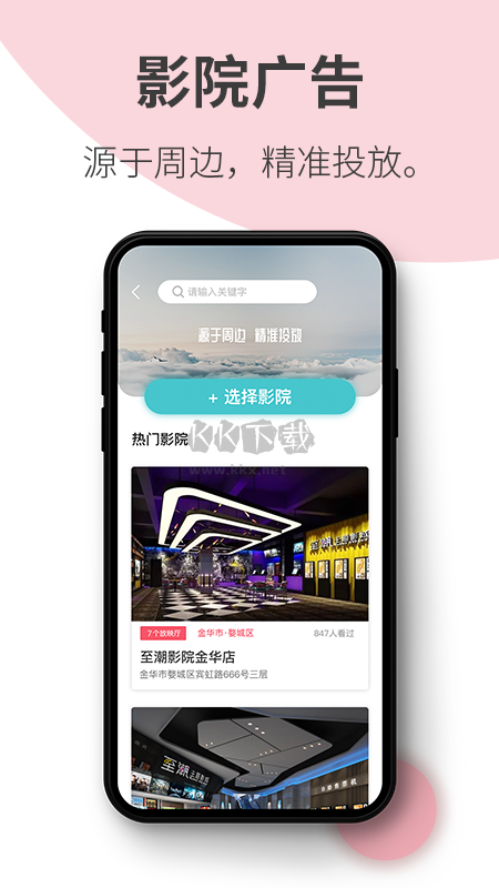 阿推app最新版