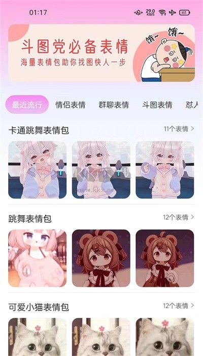 字体美化神器app2023最新版