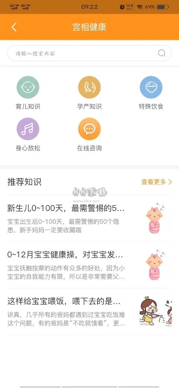 宫相app