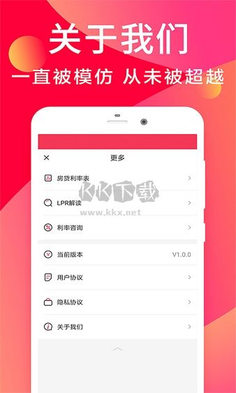 房贷利率计算器app精准手机版