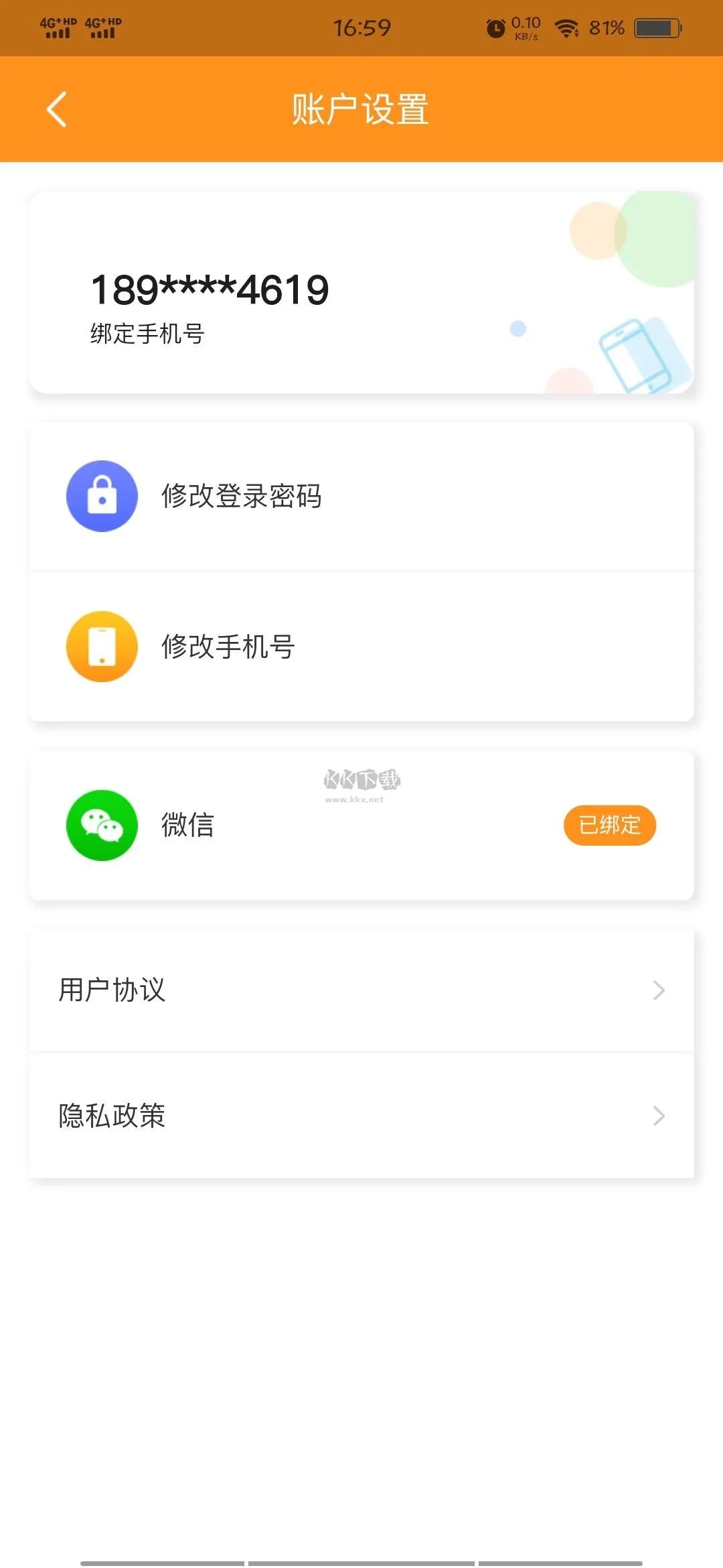 宫相app