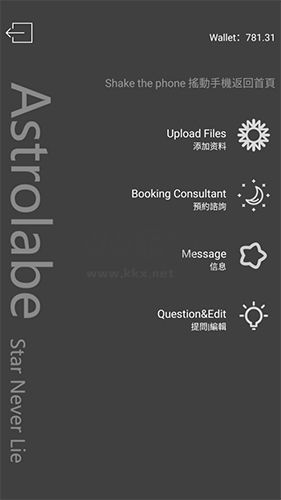 占星猫2023官方最新版