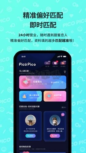 PicoPico官网2023最新版