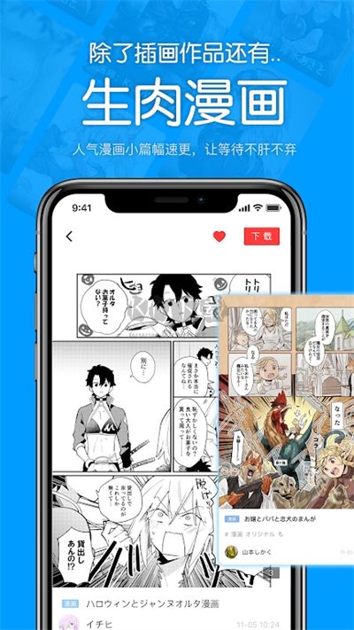 p站助手lite2023安卓手机版