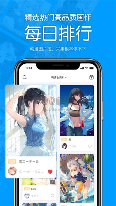 p站助手lite2023安卓手机版