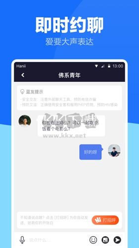 蓝友app安卓版1