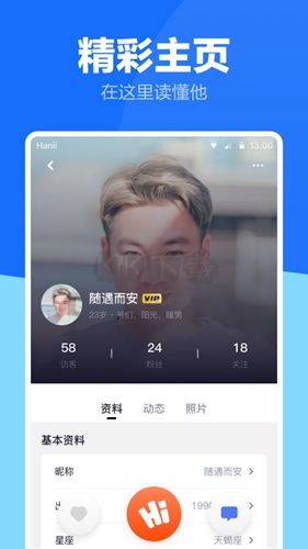 蓝友app手机版