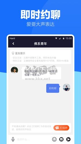 蓝友app手机版