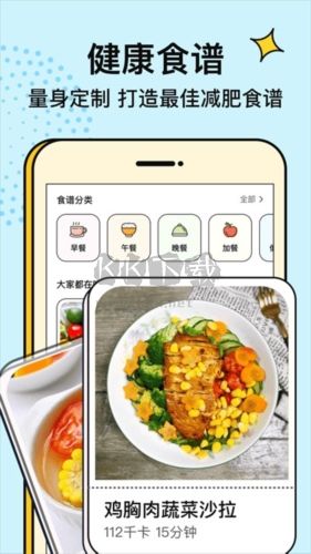 番茄闪轻app(瘦身减肥)官方最新版