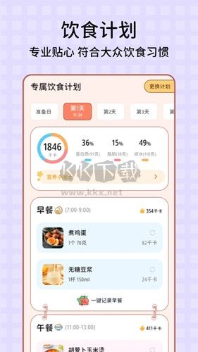 番茄闪轻app(瘦身减肥)官方最新版