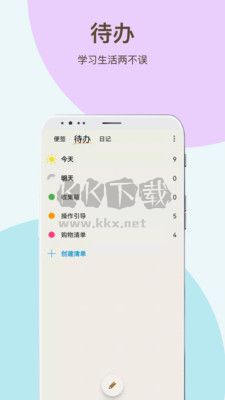 时间治愈日记app最新版