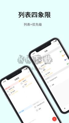 极简计划app(计划清单)官方版免费