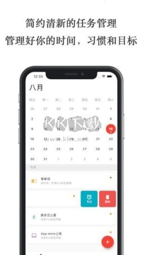 极简计划app(计划清单)官方版免费