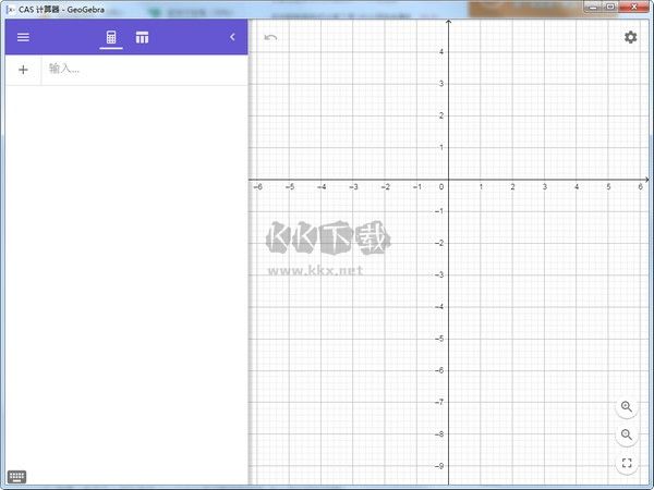 geogebra cas计算器官方版