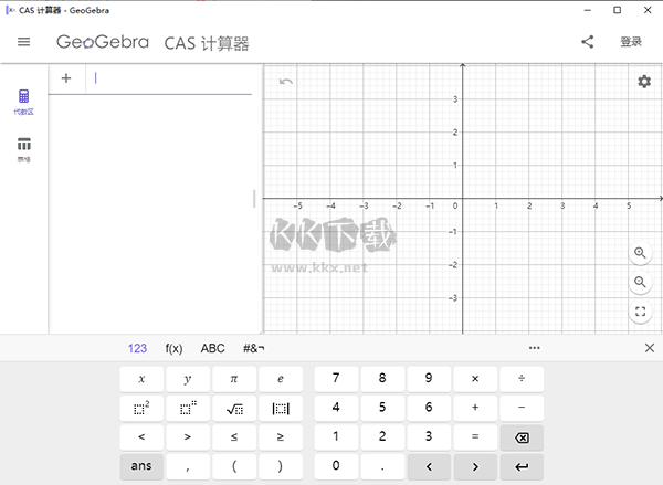 geogebra cas计算器官方版