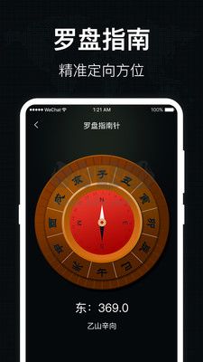 地图罗盘指南针app免费版最新