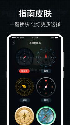 地图罗盘指南针app免费版最新