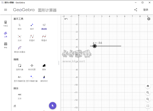 geogebra图形计算器中文绿色版