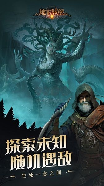 地下城堡3魂之诗无限金币砖石版